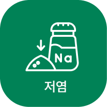 저염